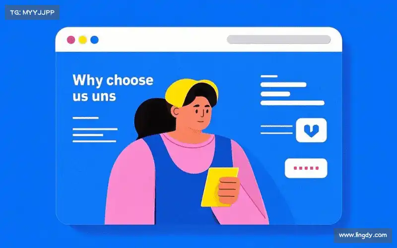 为什么选择我们？